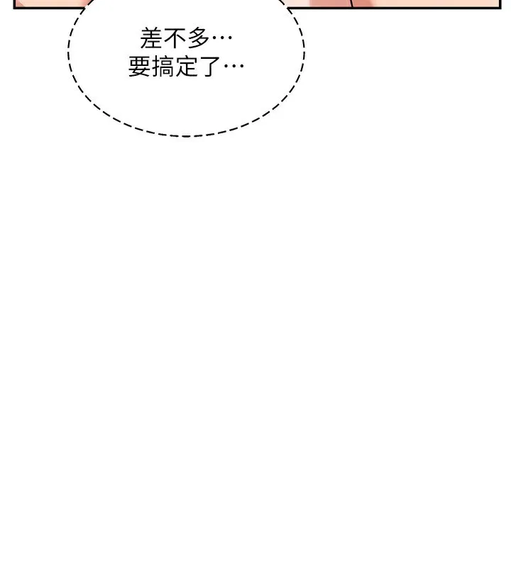 熟女交换计画 - 第19話-和好友一起品嚐繼母的胸部 - page 36