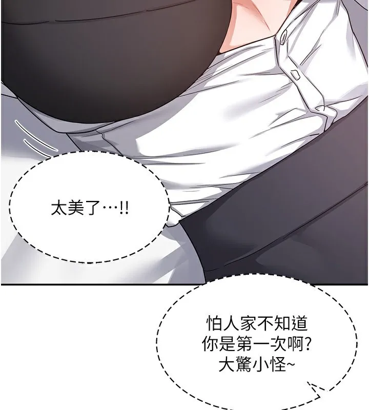 熟女交换计画 - 第19話-和好友一起品嚐繼母的胸部 - page 37