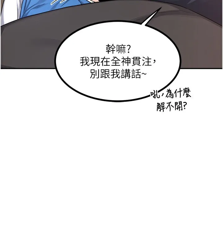 熟女交换计画 - 第19話-和好友一起品嚐繼母的胸部 - page 43