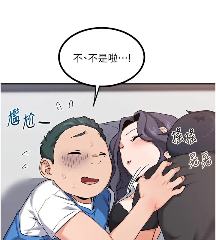 熟女交换计画 - 第19話-和好友一起品嚐繼母的胸部 - page 44