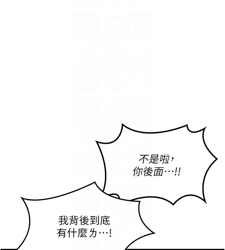 熟女交换计画 - 第19話-和好友一起品嚐繼母的胸部 - page 47