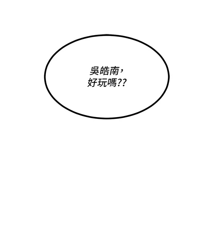 熟女交换计画 - 第19話-和好友一起品嚐繼母的胸部 - page 49
