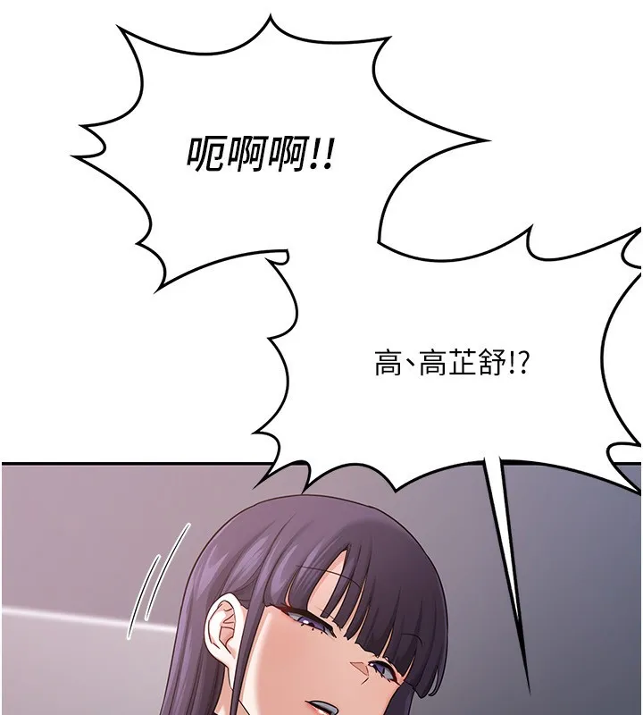 熟女交换计画 - 第19話-和好友一起品嚐繼母的胸部 - page 51