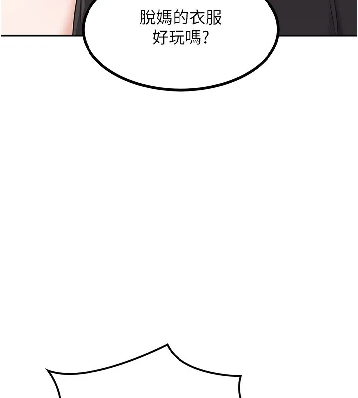 熟女交换计画 - 第19話-和好友一起品嚐繼母的胸部 - page 53