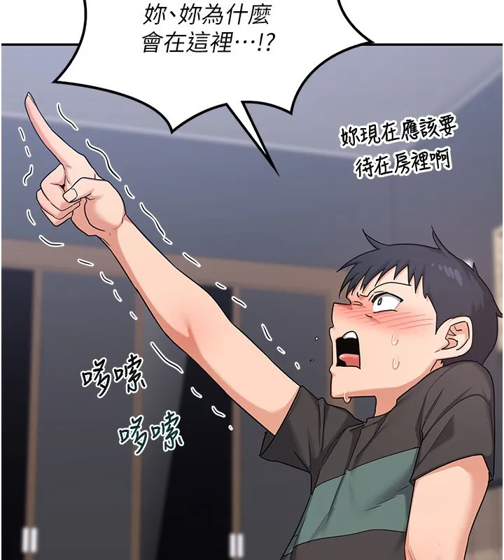 熟女交换计画 - 第19話-和好友一起品嚐繼母的胸部 - page 54