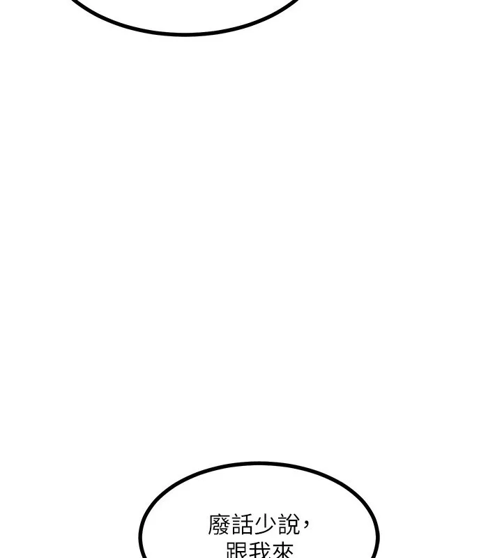 熟女交换计画 - 第19話-和好友一起品嚐繼母的胸部 - page 58