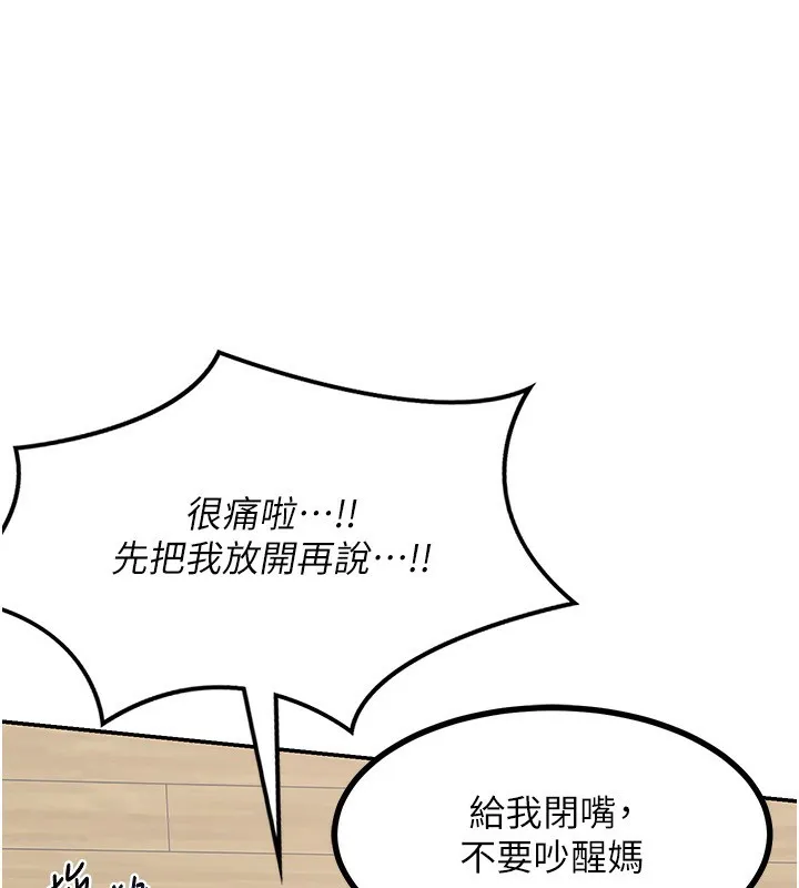 熟女交换计画 - 第19話-和好友一起品嚐繼母的胸部 - page 61