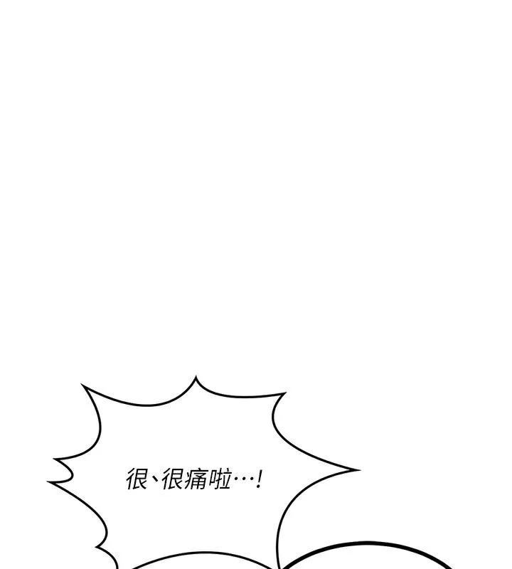 熟女交换计画 - 第19話-和好友一起品嚐繼母的胸部 - page 65