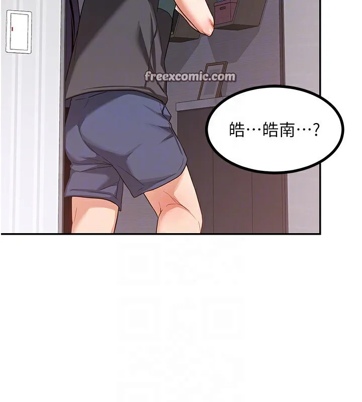 熟女交换计画 - 第19話-和好友一起品嚐繼母的胸部 - page 70