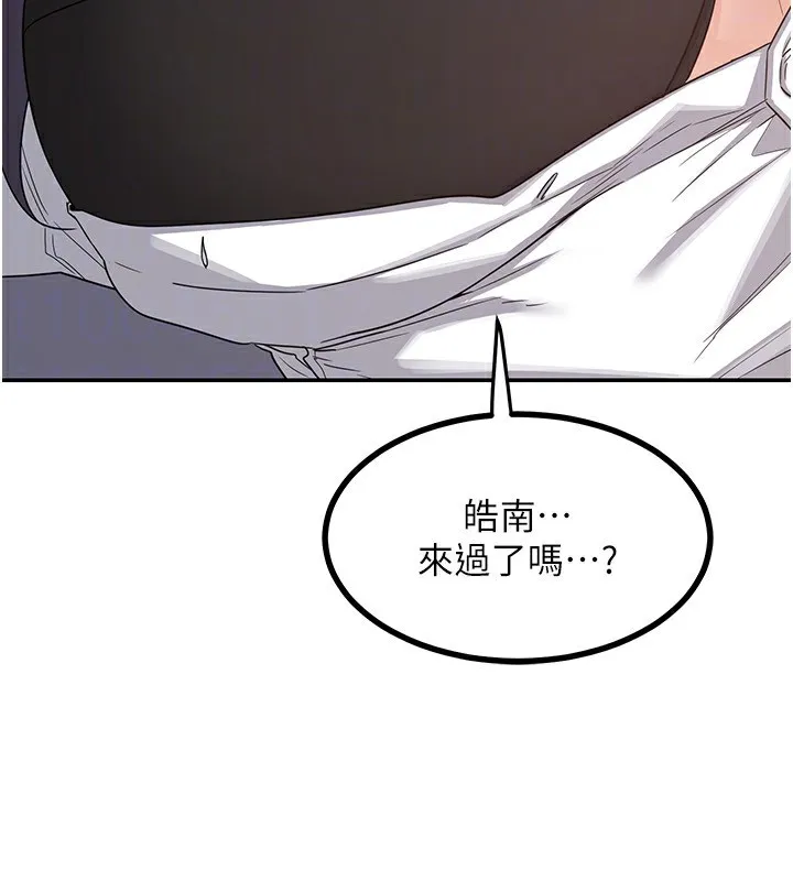 熟女交换计画 - 第19話-和好友一起品嚐繼母的胸部 - page 73