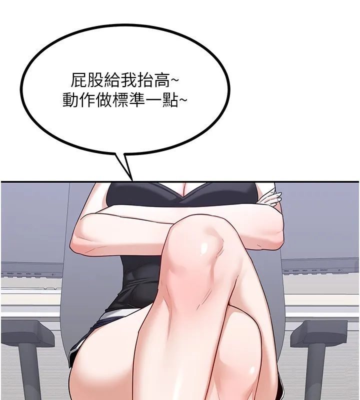 熟女交换计画 - 第19話-和好友一起品嚐繼母的胸部 - page 76