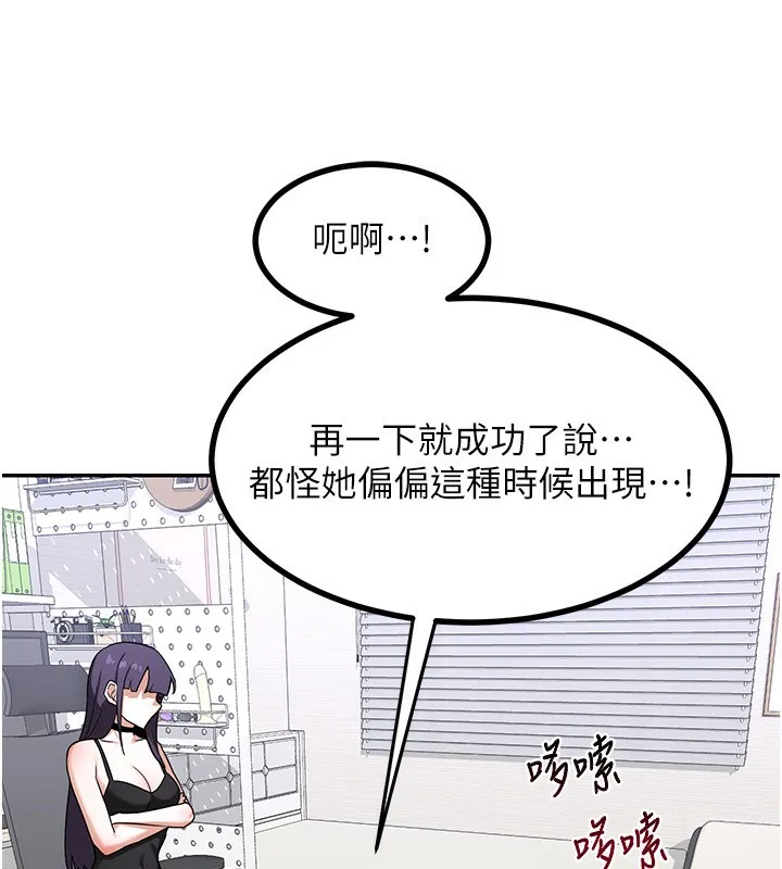 熟女交换计画 - 第19話-和好友一起品嚐繼母的胸部 - page 79