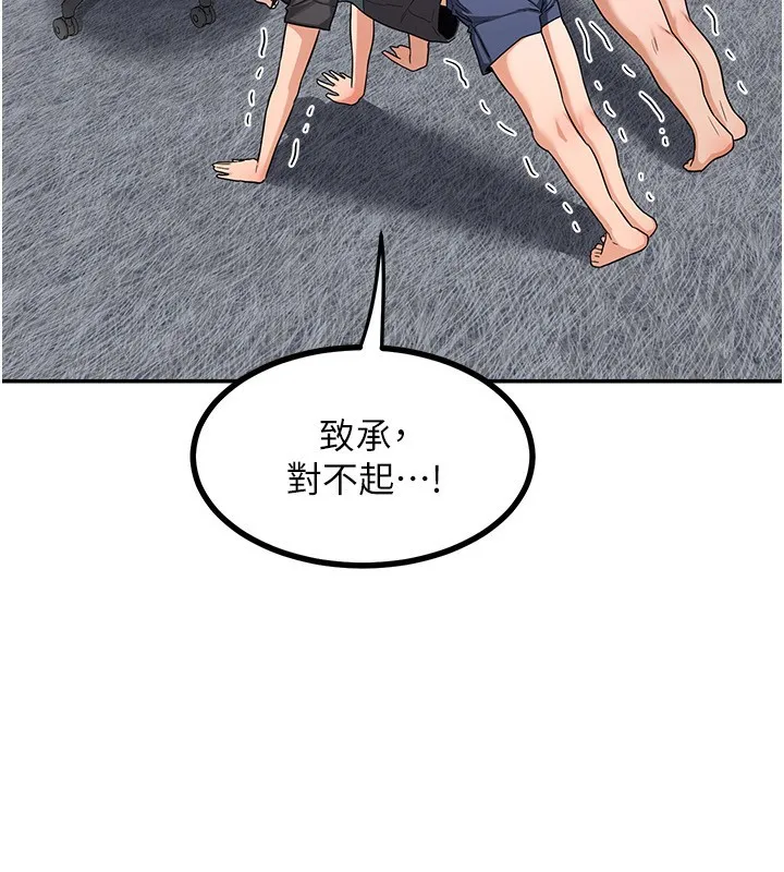 熟女交换计画 - 第19話-和好友一起品嚐繼母的胸部 - page 81