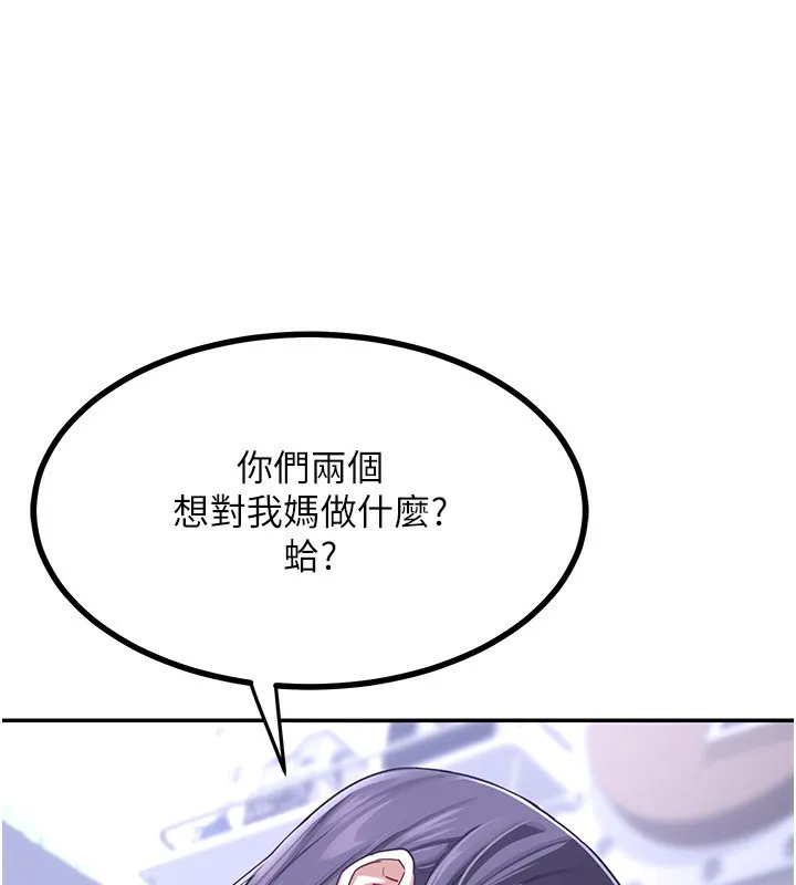 熟女交换计画 - 第19話-和好友一起品嚐繼母的胸部 - page 82