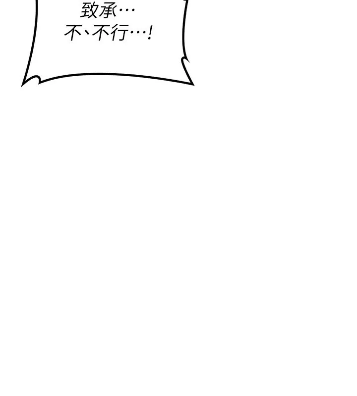 熟女交换计画 - 第19話-和好友一起品嚐繼母的胸部 - page 85