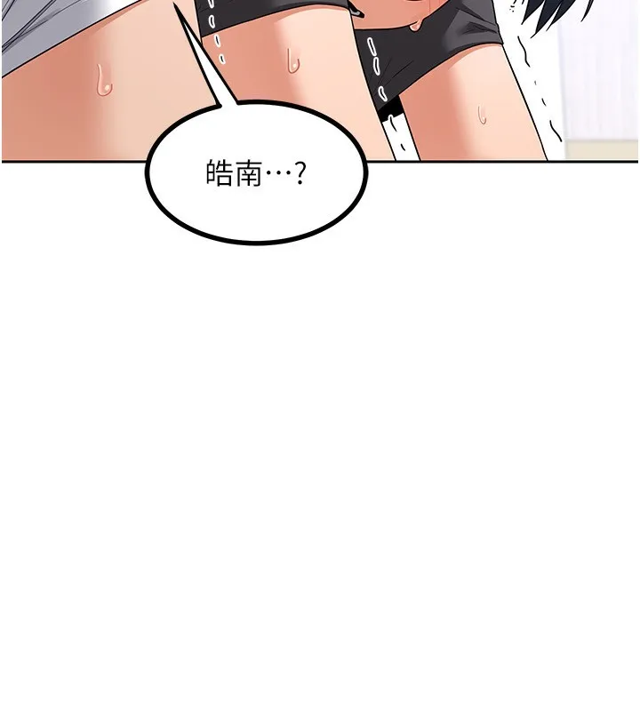 熟女交换计画 - 第19話-和好友一起品嚐繼母的胸部 - page 88