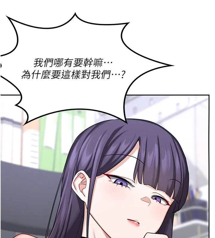 熟女交换计画 - 第19話-和好友一起品嚐繼母的胸部 - page 89