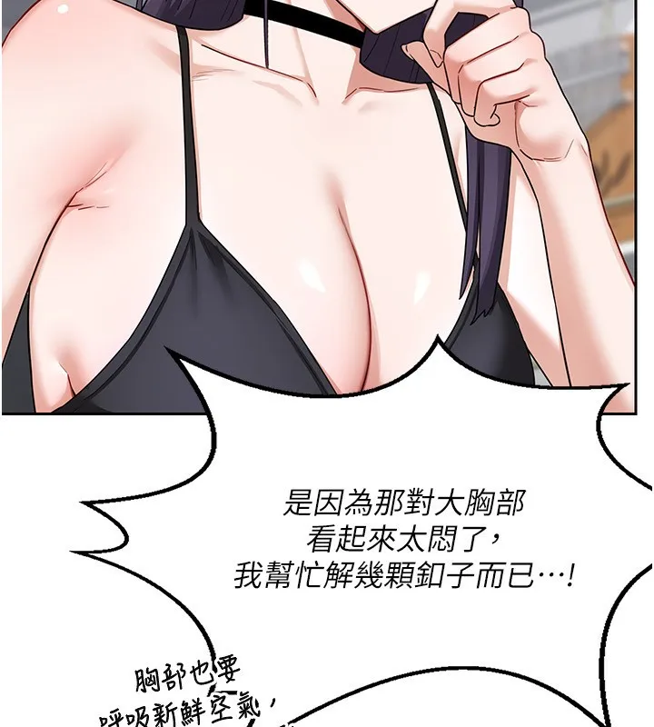 熟女交换计画 - 第19話-和好友一起品嚐繼母的胸部 - page 90