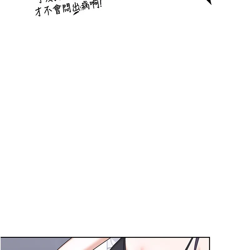 熟女交换计画 - 第19話-和好友一起品嚐繼母的胸部 - page 91