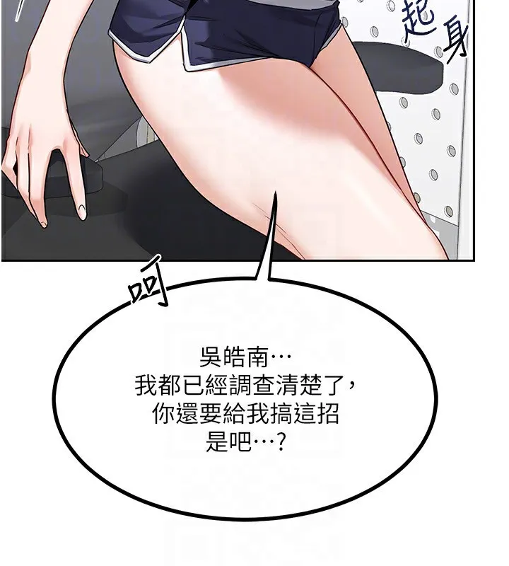 熟女交换计画 - 第19話-和好友一起品嚐繼母的胸部 - page 93