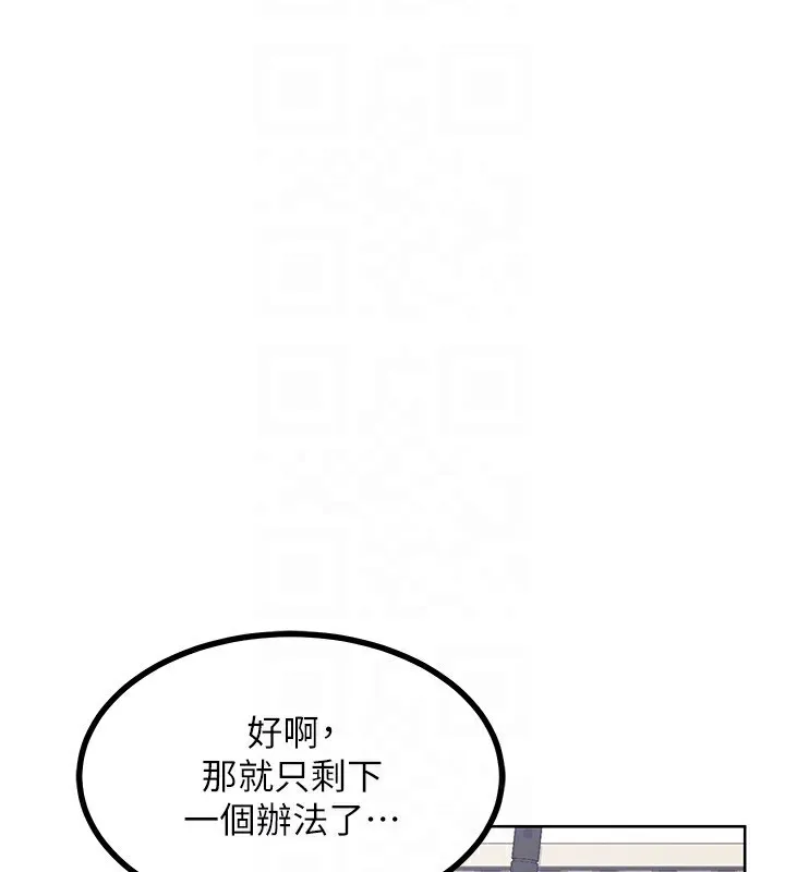 熟女交换计画 - 第19話-和好友一起品嚐繼母的胸部 - page 94