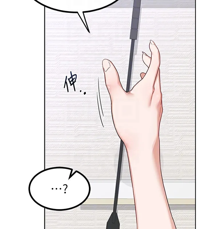 熟女交换计画 - 第19話-和好友一起品嚐繼母的胸部 - page 95