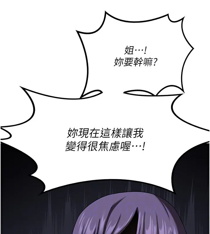 熟女交换计画 - 第19話-和好友一起品嚐繼母的胸部 - page 97