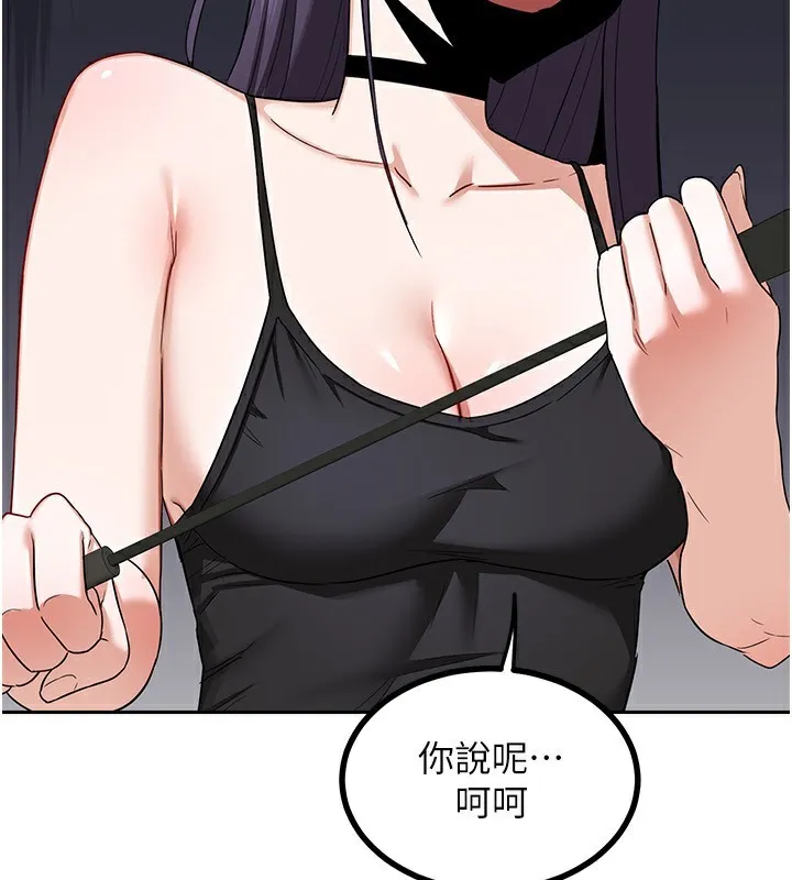 熟女交换计画 - 第19話-和好友一起品嚐繼母的胸部 - page 99