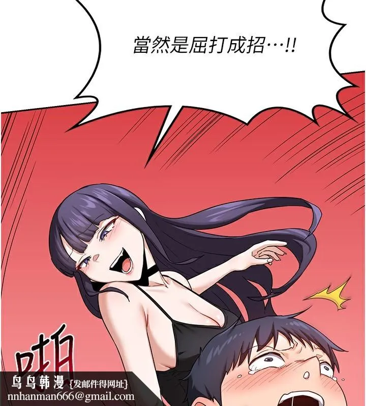 熟女交换计画 - 第19話-和好友一起品嚐繼母的胸部 - page 101