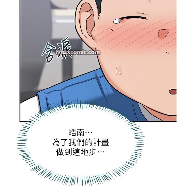 熟女交换计画 - 第19話-和好友一起品嚐繼母的胸部 - page 112