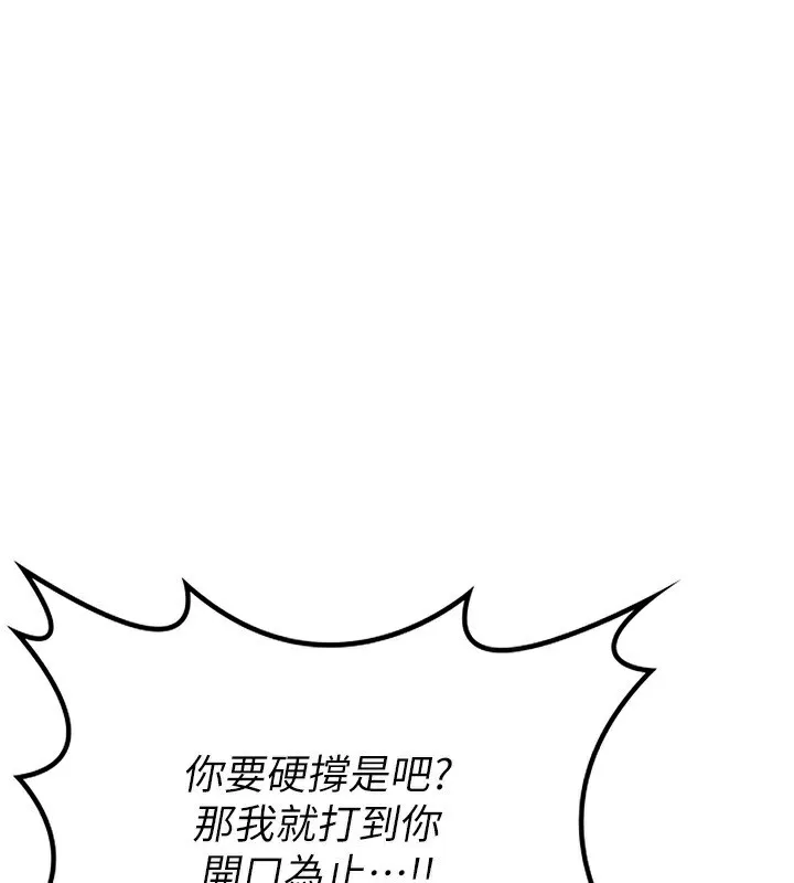 熟女交换计画 - 第19話-和好友一起品嚐繼母的胸部 - page 113