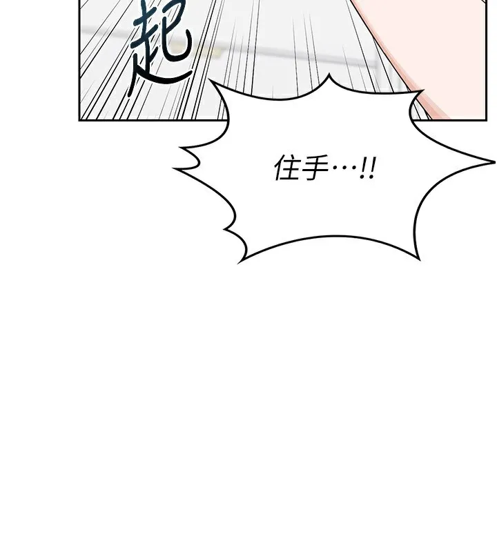 熟女交换计画 - 第19話-和好友一起品嚐繼母的胸部 - page 115