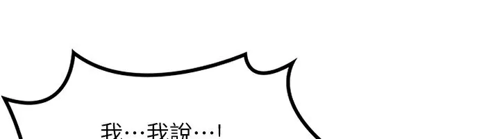 熟女交换计画 - 第19話-和好友一起品嚐繼母的胸部 - page 116