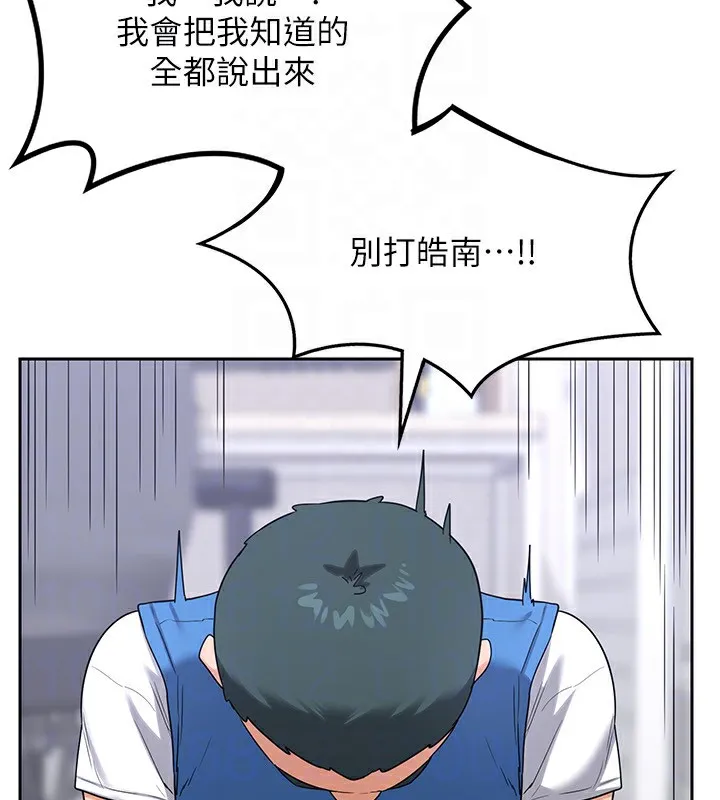 熟女交换计画 - 第19話-和好友一起品嚐繼母的胸部 - page 117