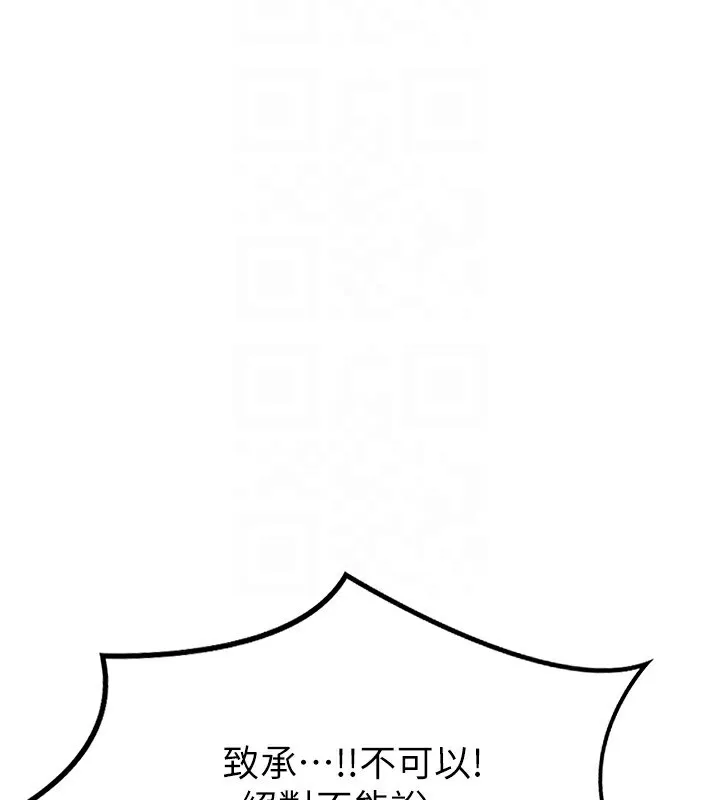 熟女交换计画 - 第19話-和好友一起品嚐繼母的胸部 - page 119