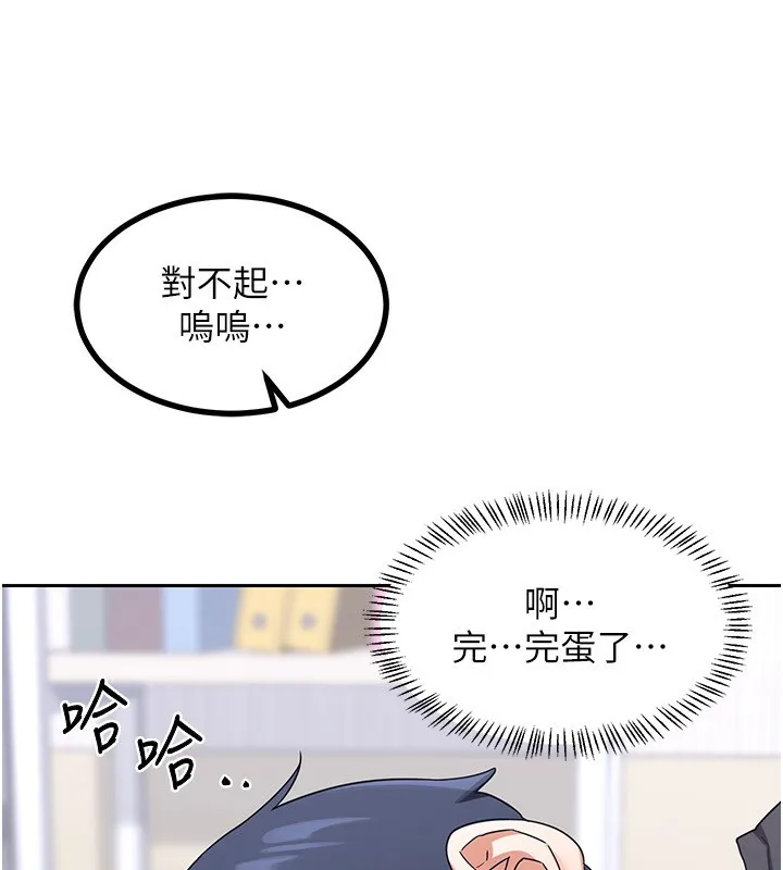 熟女交换计画 - 第19話-和好友一起品嚐繼母的胸部 - page 125