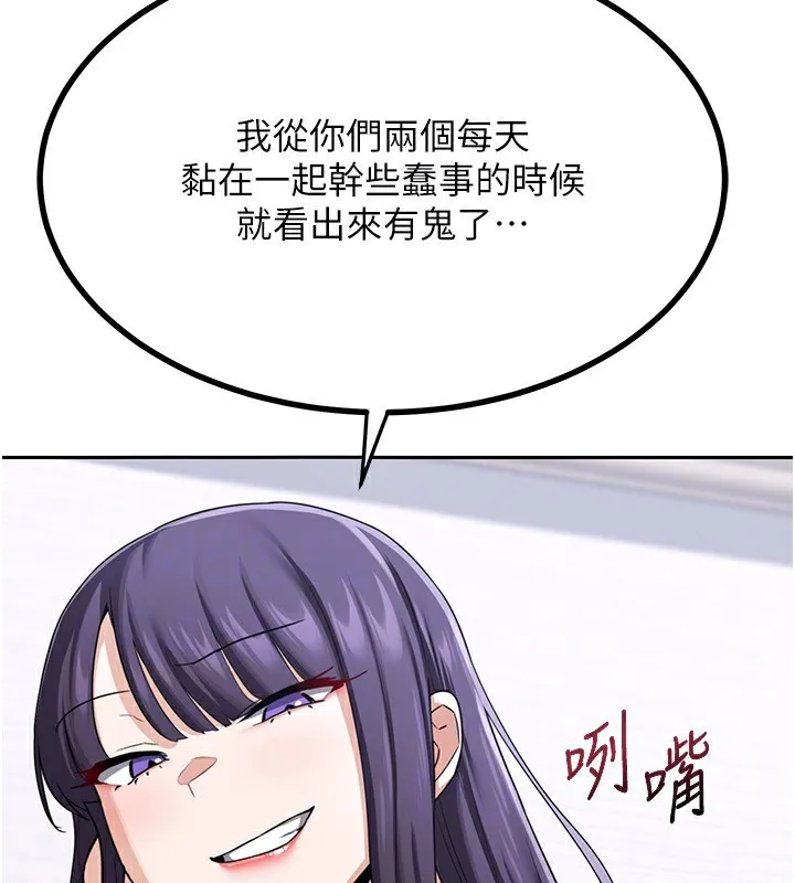 熟女交换计画 - 第19話-和好友一起品嚐繼母的胸部 - page 133