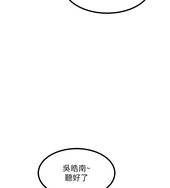 熟女交换计画 - 第19話-和好友一起品嚐繼母的胸部 - page 137