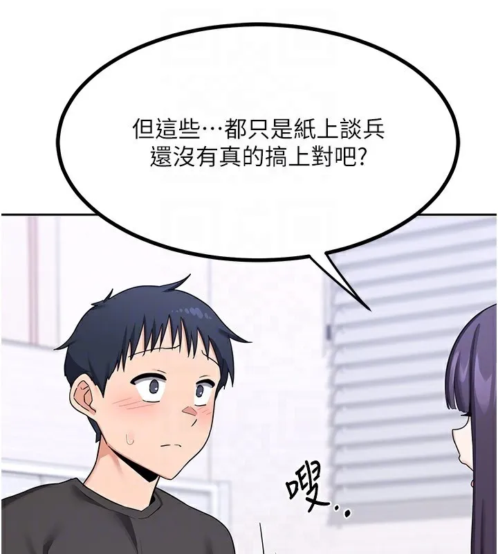 熟女交换计画 - 第19話-和好友一起品嚐繼母的胸部 - page 141