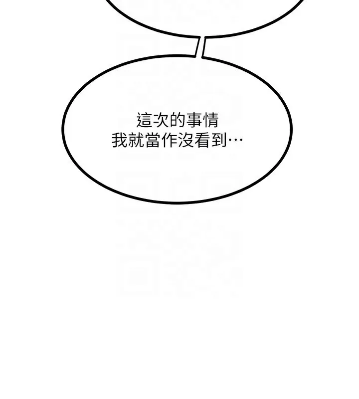 熟女交换计画 - 第19話-和好友一起品嚐繼母的胸部 - page 143
