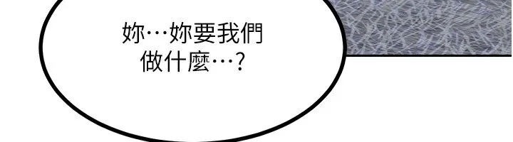 熟女交换计画 - 第19話-和好友一起品嚐繼母的胸部 - page 146