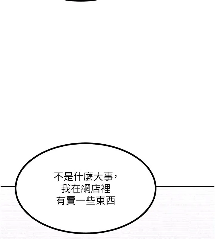 熟女交换计画 - 第19話-和好友一起品嚐繼母的胸部 - page 147