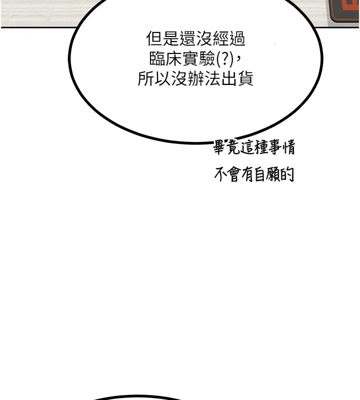 熟女交换计画 - 第19話-和好友一起品嚐繼母的胸部 - page 149