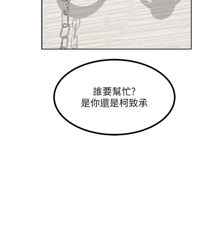 熟女交换计画 - 第19話-和好友一起品嚐繼母的胸部 - page 151