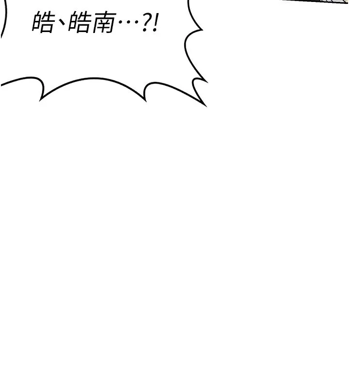 熟女交换计画 - 第19話-和好友一起品嚐繼母的胸部 - page 157