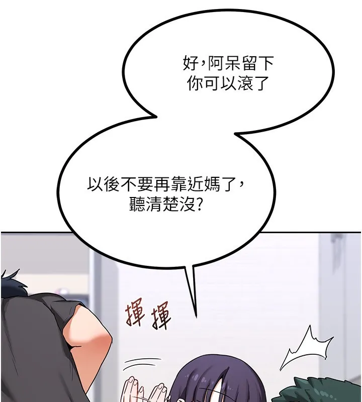 熟女交换计画 - 第19話-和好友一起品嚐繼母的胸部 - page 159