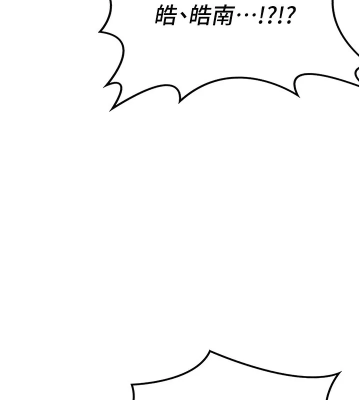 熟女交换计画 - 第19話-和好友一起品嚐繼母的胸部 - page 161