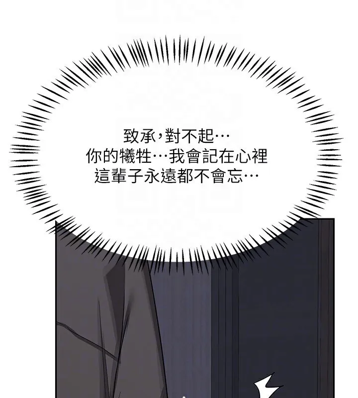 熟女交换计画 - 第19話-和好友一起品嚐繼母的胸部 - page 167