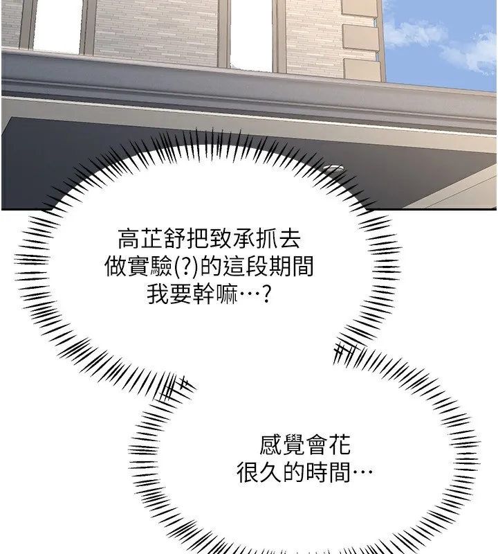 熟女交换计画 - 第19話-和好友一起品嚐繼母的胸部 - page 172