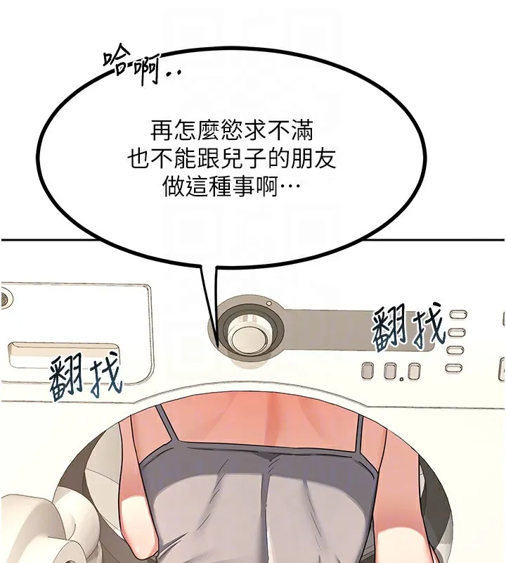 熟女交换计画 - 第19話-和好友一起品嚐繼母的胸部 - page 177